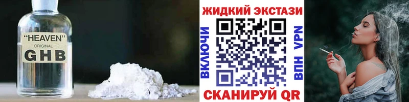 Бутират жидкий экстази Буй