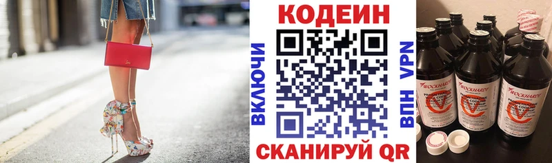 Кодеиновый сироп Lean напиток Lean (лин)  Буй 