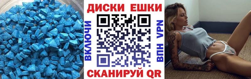 купить наркотик Буй Ecstasy круглые