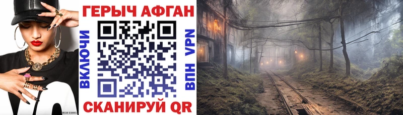 Героин афганец  Буй 